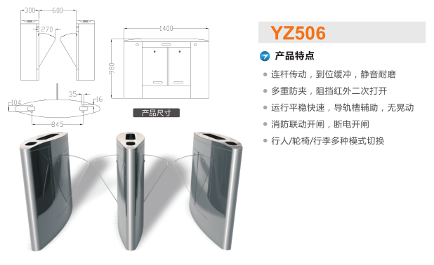 保定竞秀区翼闸二号