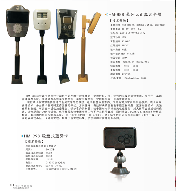 保定竞秀区停车蓝牙系统